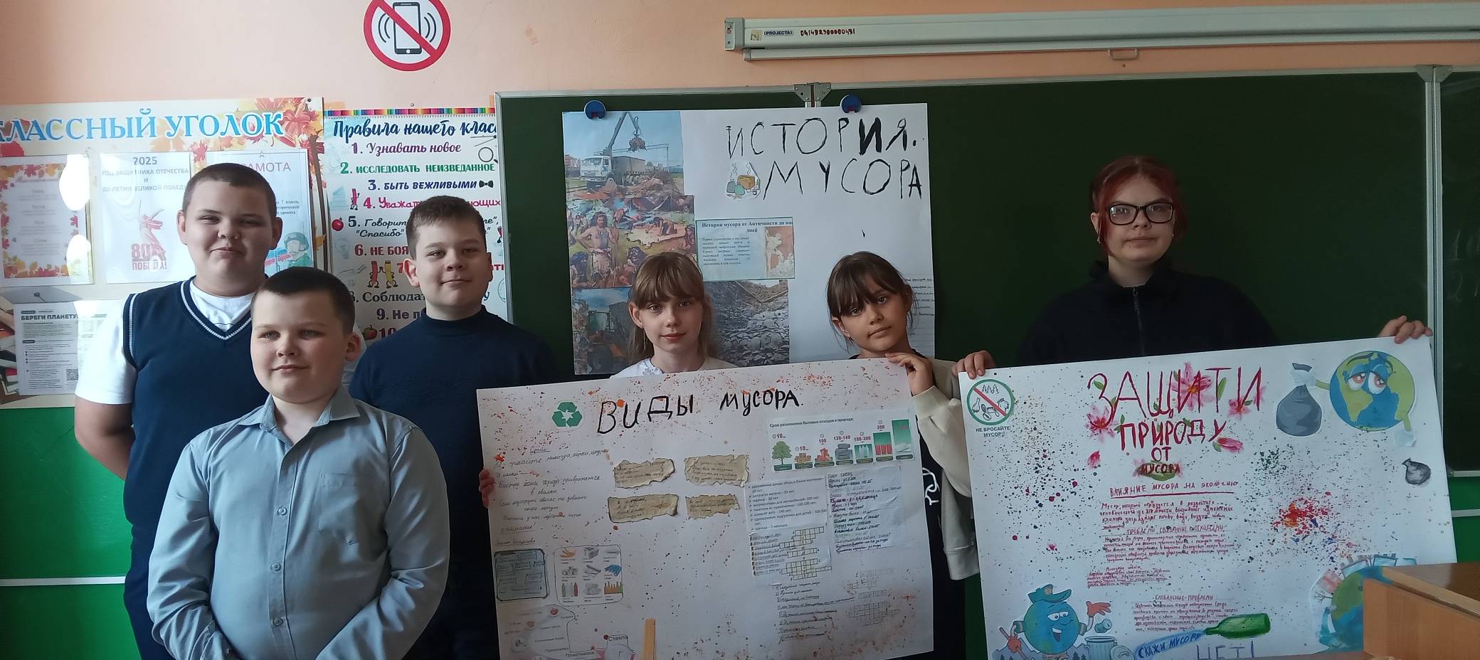 Проект «Борьба с мусором - глобальная проблема экологии».