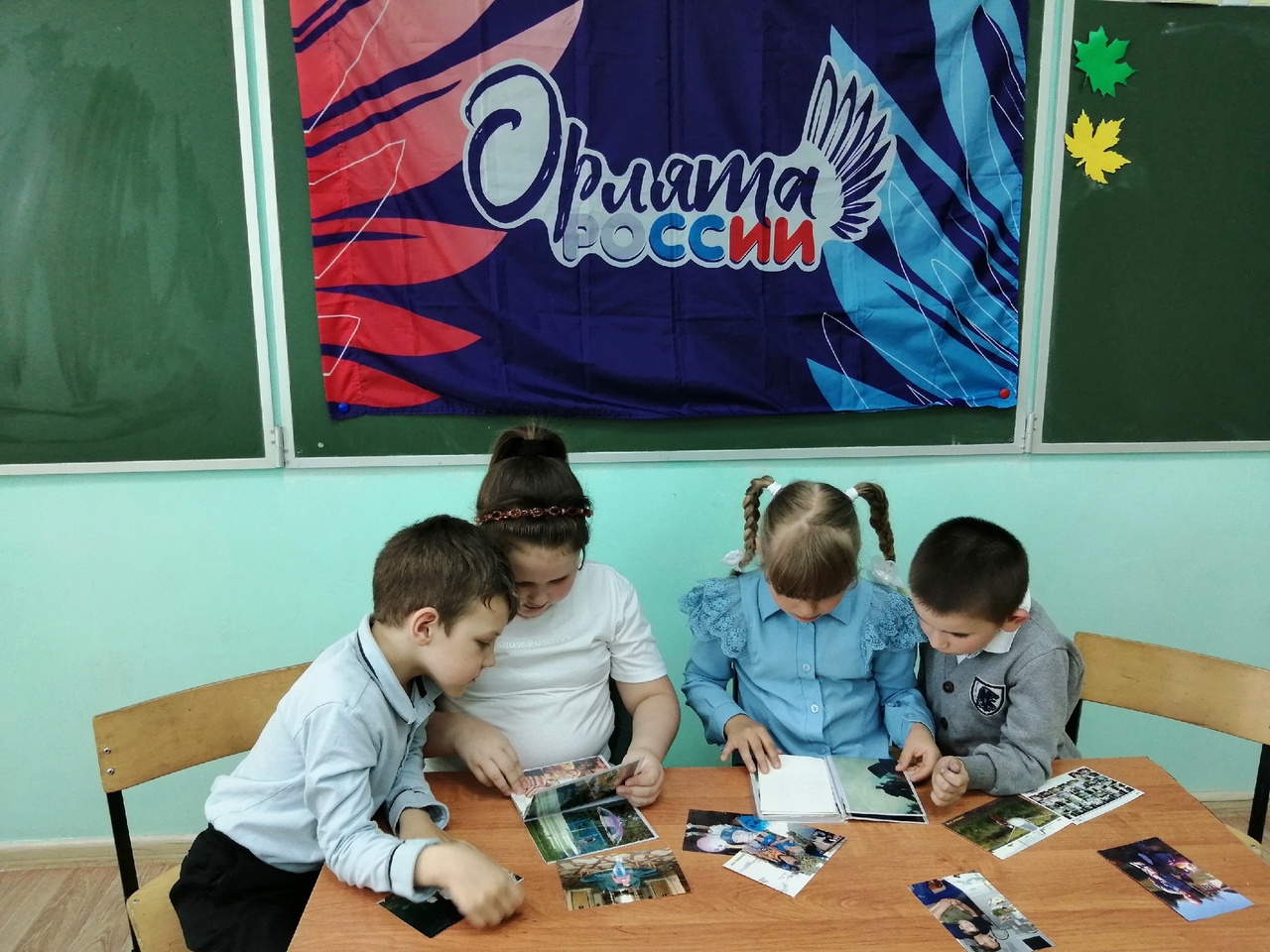 Орлята России. «Хранители семейных традиций».