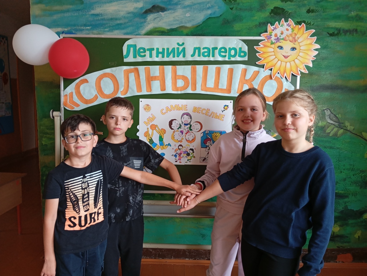 День 18. День улыбок.