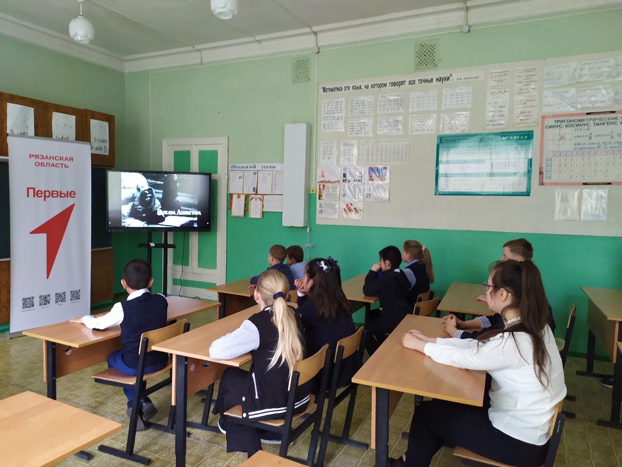 Календарь направлений Движения Первых. .