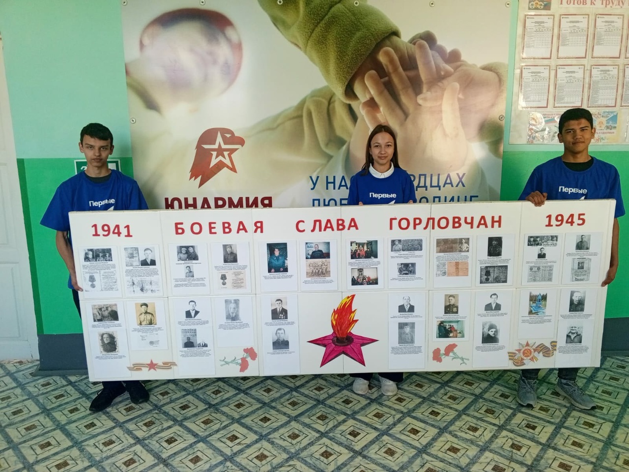 Волонтёры Движения Первых обновили стенд, посвящённый боевой славе горловчан.