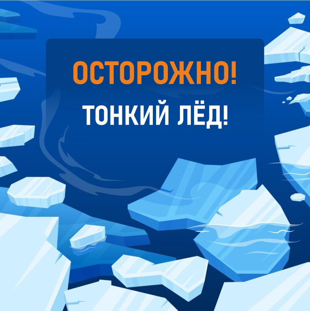 Правила безопасности в весеннее время вблизи водоемов.